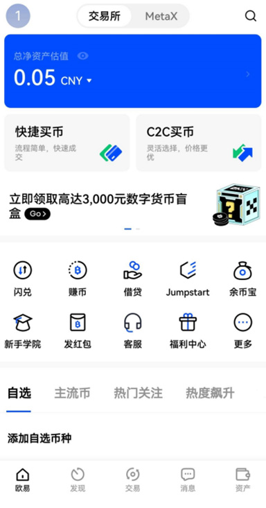 ave交易所官网版页面展示